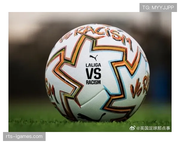 西甲反歧视委员会成立：针对亚马尔等球员的种族歧视零容忍